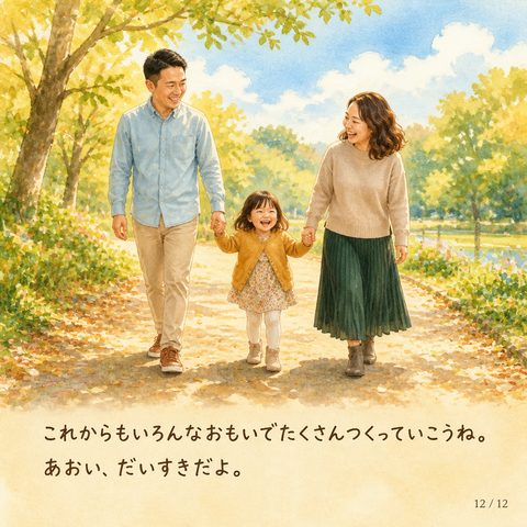 サンプルページ11